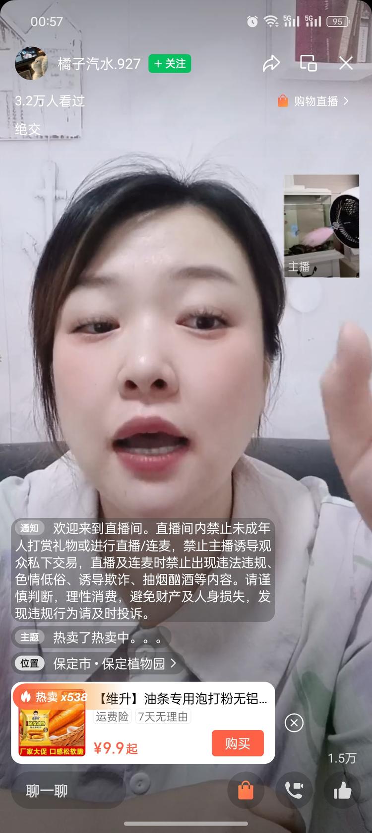 视频号开始管控连线代播了，最新解决办….-网创风向标论坛-网络创业-网创圈
