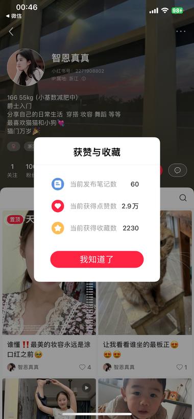 图片[4]-发现一个最近刚发的笔记，就一张图片+….-网创风向标论坛-网络创业-网创圈