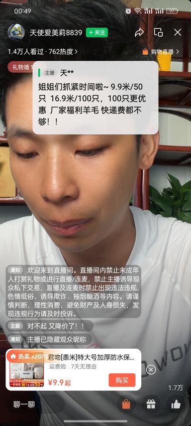 视频号最新爆品，转化率极高….-网创风向标论坛-网络创业-网创圈