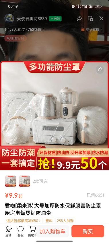 图片[2]-视频号最新爆品，转化率极高….-网创风向标论坛-网络创业-网创圈