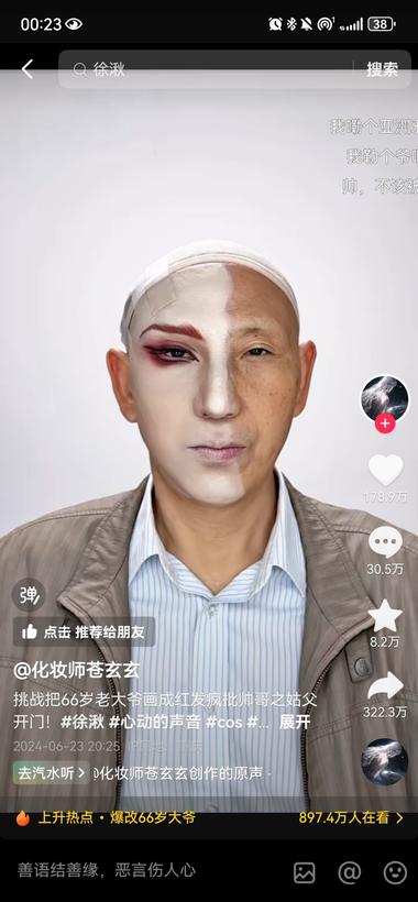 我嘞个爷，刷抖音刷到爆改爷爷变大帅哥….-网创风向标论坛-网络创业-网创圈