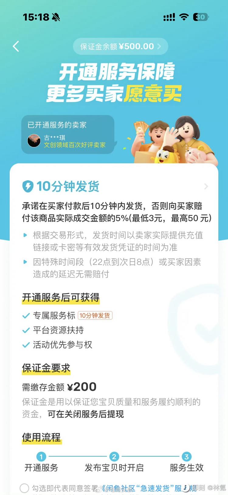 闲鱼搞了个 10 分钟发货，拼多多卷供应….-网创风向标论坛-网络创业-网创圈