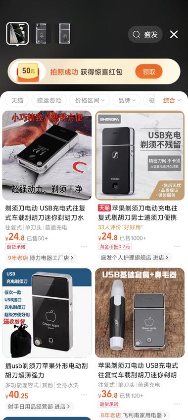 同一个品，不同平台，视频号利润几乎翻….-网创风向标论坛-网络创业-网创圈