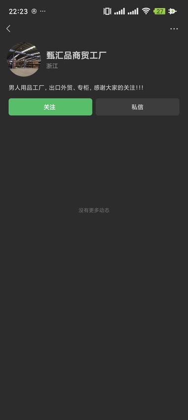 图片[2]-同一个品，不同平台，视频号利润几乎翻….-网创风向标论坛-网络创业-网创圈