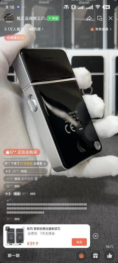 图片[3]-同一个品，不同平台，视频号利润几乎翻….-网创风向标论坛-网络创业-网创圈