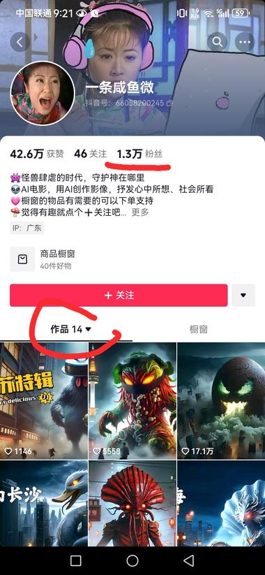 AI制作各城市美食怪兽，14条抖音视….-网创风向标论坛-网络创业-网创圈