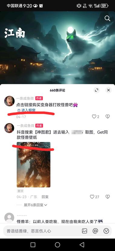 图片[2]-AI制作各城市美食怪兽，14条抖音视….-网创风向标论坛-网络创业-网创圈