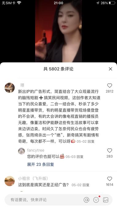 推荐大家去看张雨绮的小红书，代言广告….-网创风向标论坛-网络创业-网创圈
