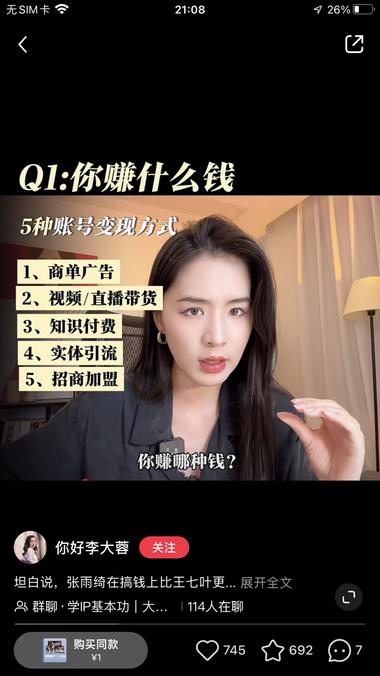 图片[2]-推荐大家去看张雨绮的小红书，代言广告….-网创风向标论坛-网络创业-网创圈