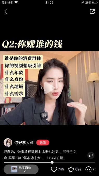 图片[3]-推荐大家去看张雨绮的小红书，代言广告….-网创风向标论坛-网络创业-网创圈