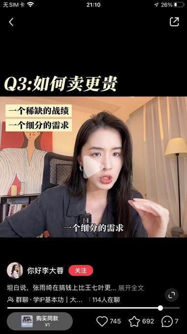 图片[4]-推荐大家去看张雨绮的小红书，代言广告….-网创风向标论坛-网络创业-网创圈