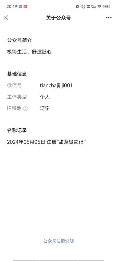 图片[2]-公众号做人设，今年五月月份的新号，一….-网创风向标论坛-网络创业-网创圈