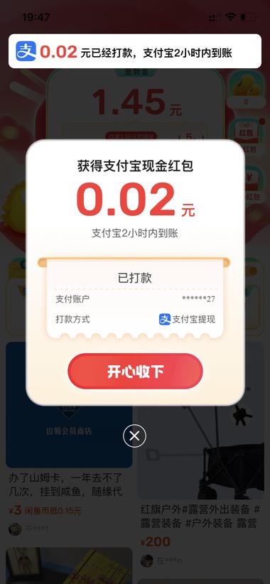 图片[2]-咸鱼现在也有签到领红包了。….-网创风向标论坛-网络创业-网创圈