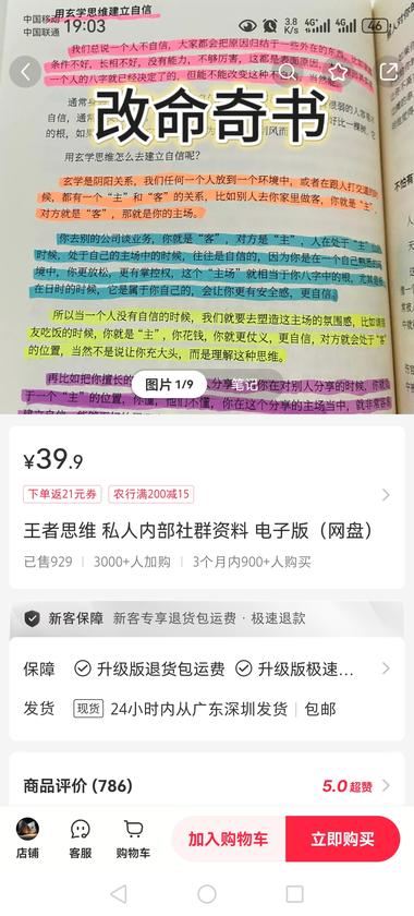 小红书卖人性，认知，强势文化的书。
….-网创风向标论坛-网络创业-网创圈