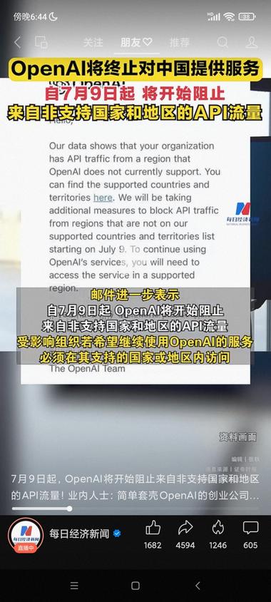 新的这个消息可能对国内套壳公司有些影….-网创风向标论坛-网络创业-网创圈