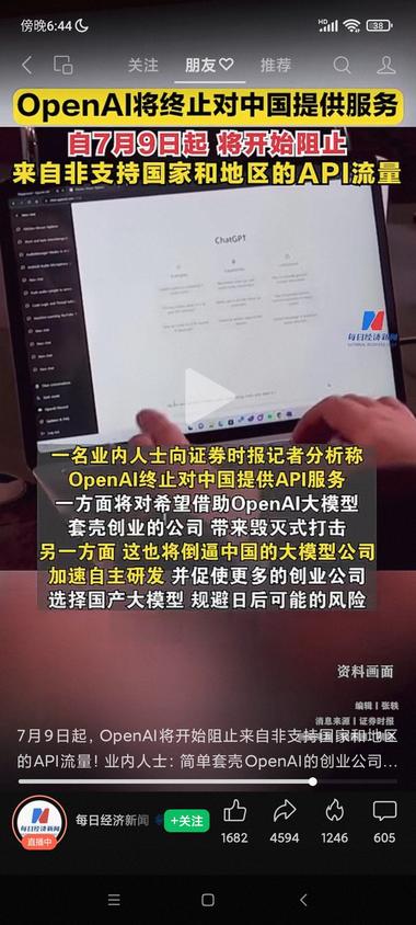 图片[3]-新的这个消息可能对国内套壳公司有些影….-网创风向标论坛-网络创业-网创圈