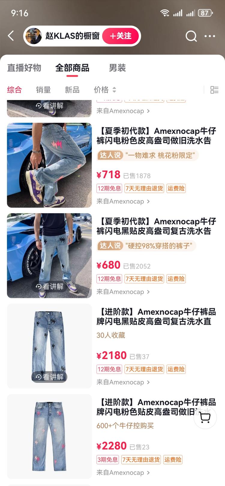 小众设计赛道，只要款式版式不错，溢价….-网创风向标论坛-网络创业-网创圈