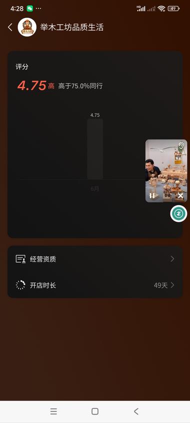 纯手工的木质品最近感觉很火，视频号4….-网创风向标论坛-网络创业-网创圈