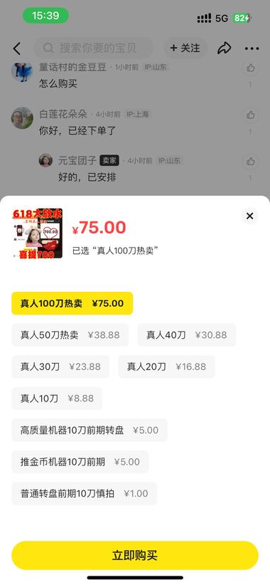 图片[3]-闲鱼做拼拼多砍价助力，接单后可以在网….-网创风向标论坛-网络创业-网创圈