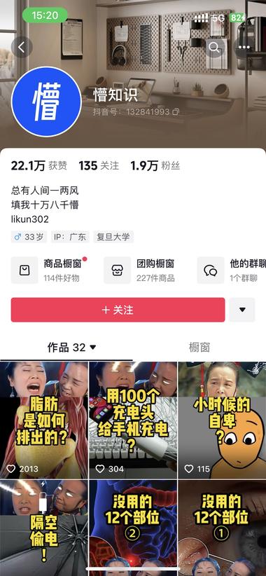 今天刷到一个知识科普类的视频，用经典….-网创风向标论坛-网络创业-网创圈