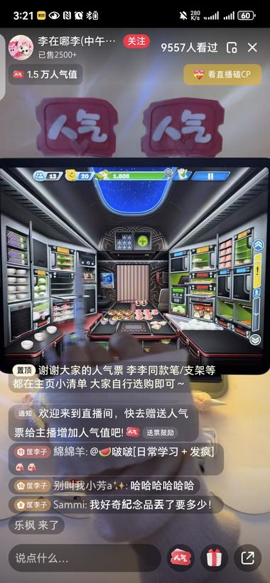 小红书游戏博主，飞机大厨直播代打
….-网创风向标论坛-网络创业-网创圈