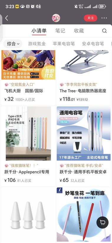 图片[3]-小红书游戏博主，飞机大厨直播代打
….-网创风向标论坛-网络创业-网创圈