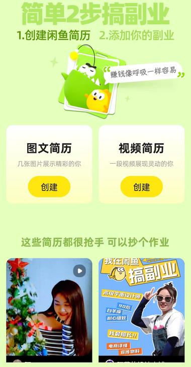 图片[2]-闲鱼新增了搞副业………..-网创风向标论坛-网络创业-网创圈