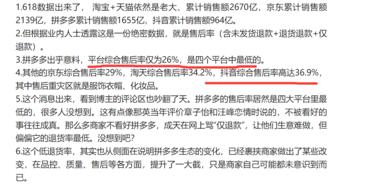 .618数据出来了， 淘宝+天猫依然是….-网创风向标论坛-网络创业-网创圈