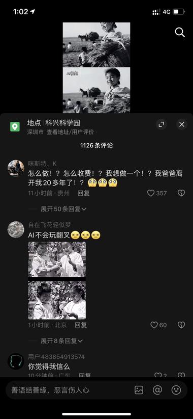 图片[3]-今天看到一个用Ai把老照片复原成视频….-网创风向标论坛-网络创业-网创圈