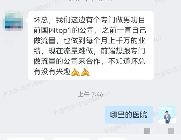 男性流量这块其实一直都很稀缺，所以现….-网创风向标论坛-网络创业-网创圈
