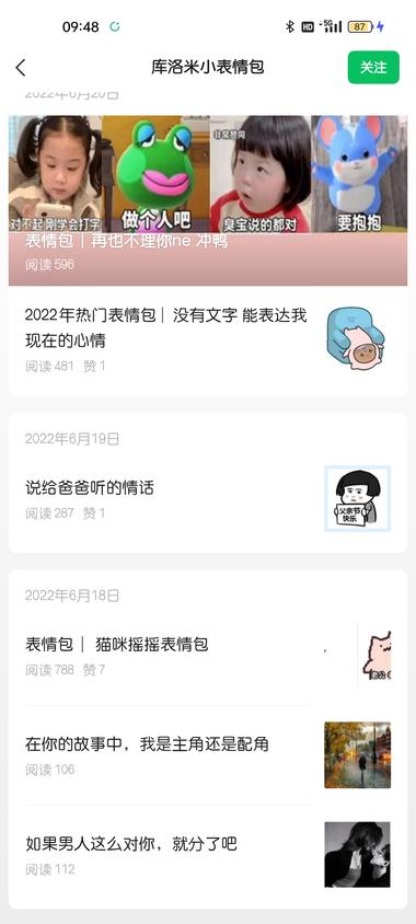 这个公众号以前发的内容阅读量都不大，….-网创风向标论坛-网络创业-网创圈