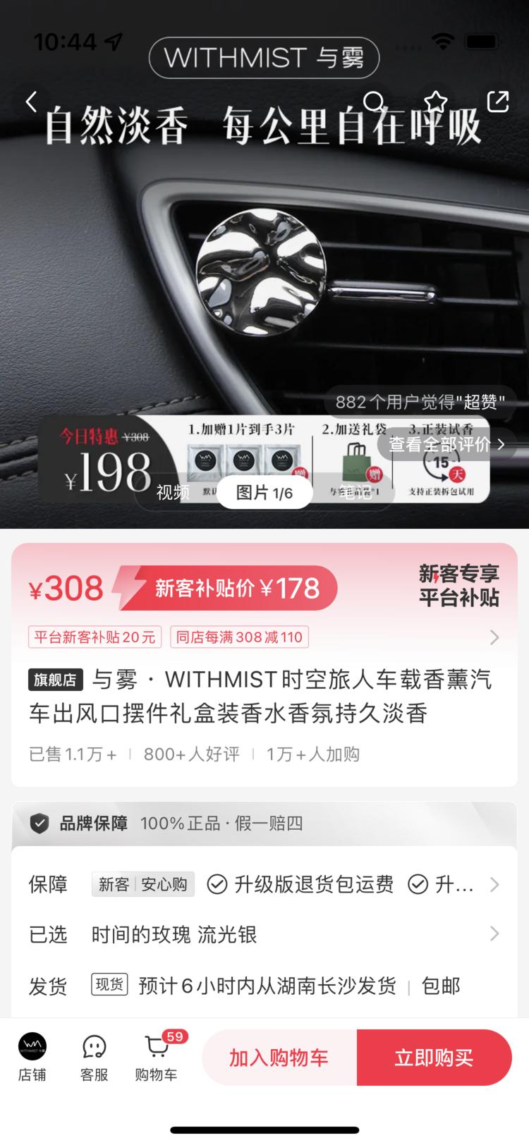 小红书店铺，卖车载香薰

价格1….-网创风向标论坛-网络创业-网创圈