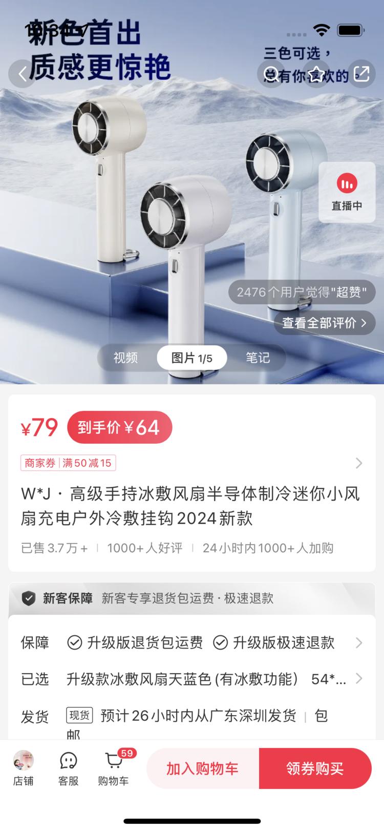 小红书店铺，卖手持冰敷风扇

售….-网创风向标论坛-网络创业-网创圈