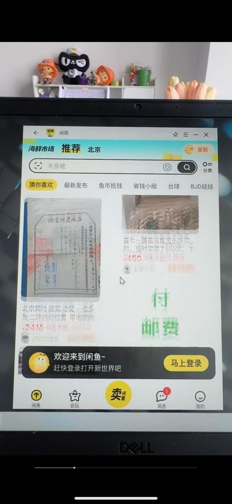 挖到宝儿了，可以在电脑端使用手机应用….-网创风向标论坛-网络创业-网创圈