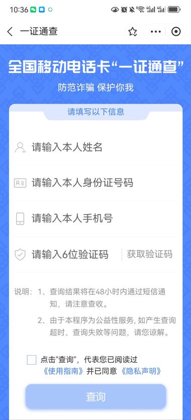 图片[2]-支付宝首页搜“一证通查”可以查到名下….-网创风向标论坛-网络创业-网创圈