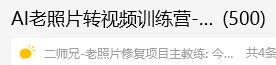 图片[4]-快手最近出的可灵AI对于图片转视频能….-网创风向标论坛-网络创业-网创圈