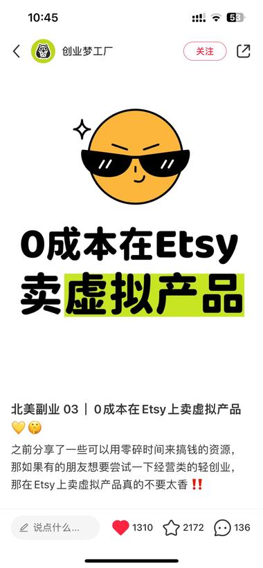 还是虚拟产品做跨境生意没有物流，虚拟….-网创风向标论坛-网络创业-网创圈