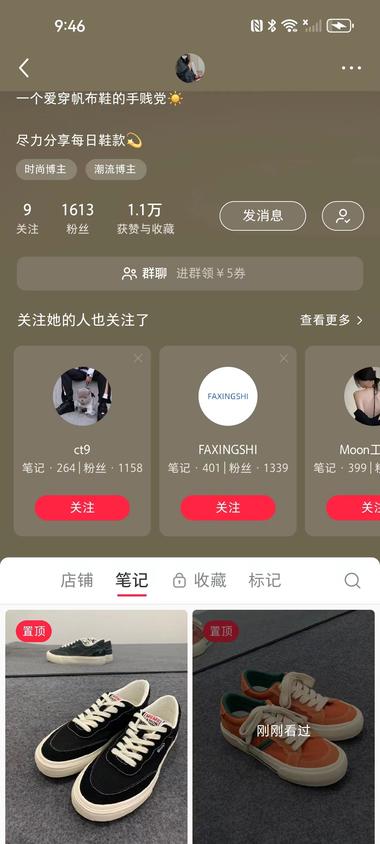 这个小红书号，专门卖低价又好看的….-网创风向标论坛-网络创业-网创圈