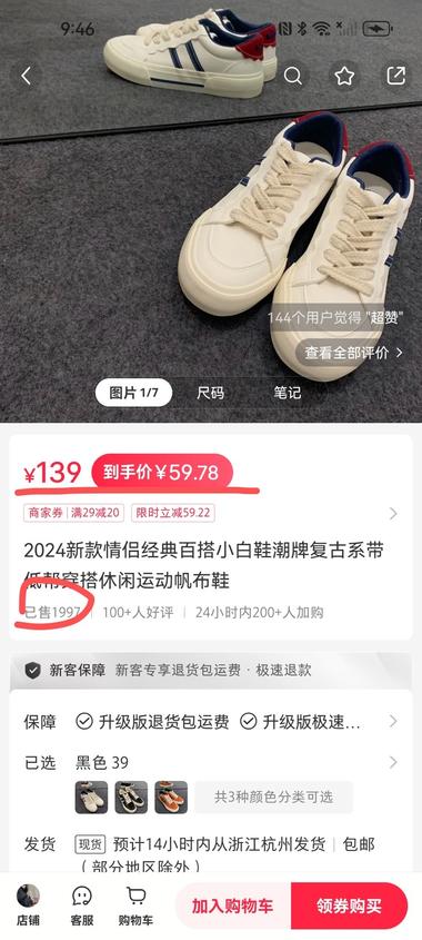 图片[3]-这个小红书号，专门卖低价又好看的….-网创风向标论坛-网络创业-网创圈