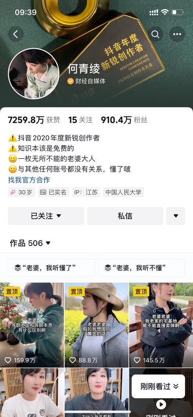 这个账号已经910万粉了
持续以“老….-网创风向标论坛-网络创业-网创圈