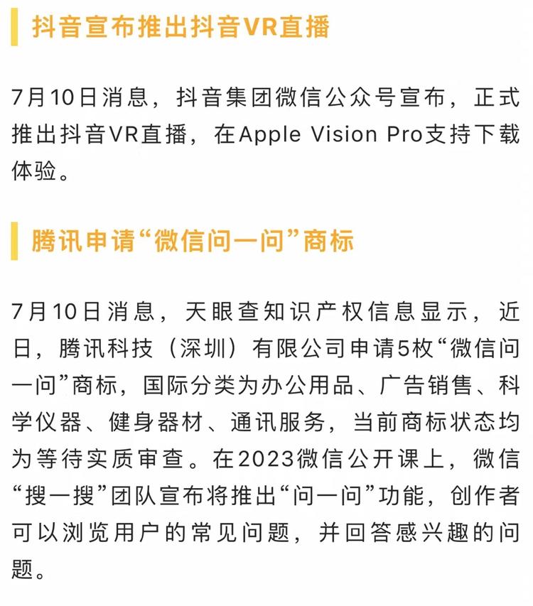 赶快布局

抖音宣布推出抖音VR直播

….-网创风向标论坛-网络创业-网创圈