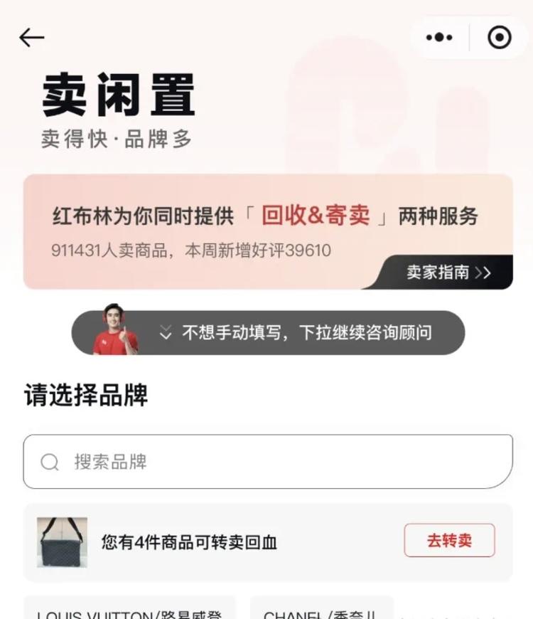 红布林推出“寄卖回收一体化”模式

….-网创风向标论坛-网络创业-网创圈