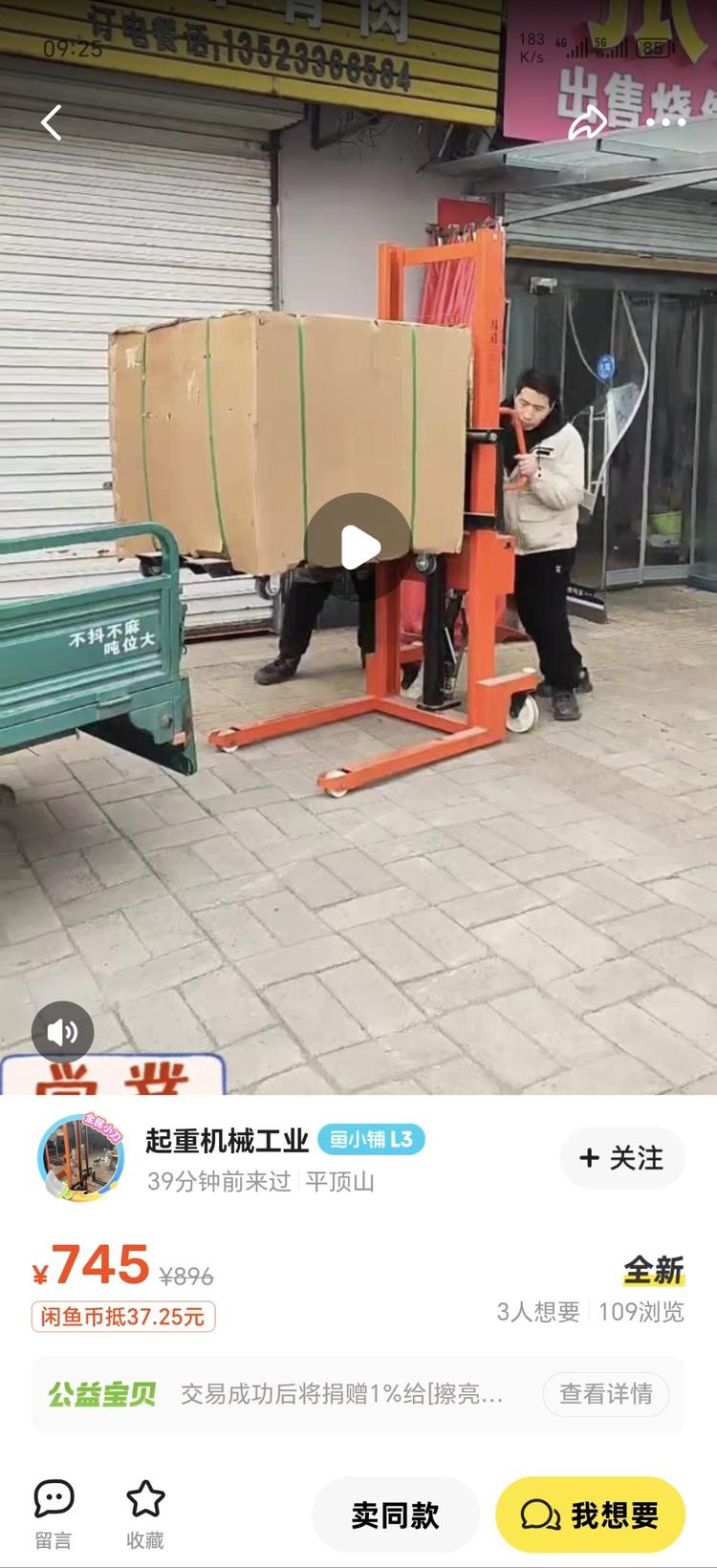咸鱼现在商品可以发视频，可能要开启一….-网创风向标论坛-网络创业-网创圈