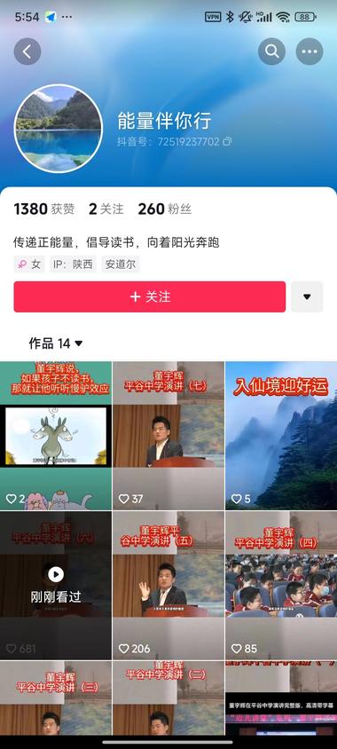 董宇辉不是很火吗？我看到有人在抖音….-网创风向标论坛-网络创业-网创圈