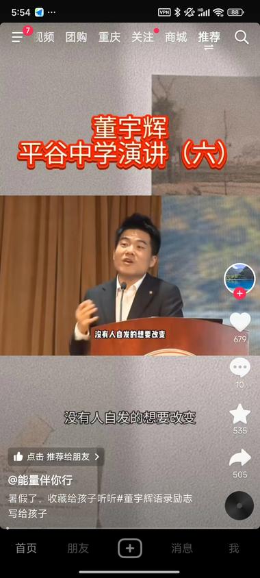 图片[2]-董宇辉不是很火吗？我看到有人在抖音….-网创风向标论坛-网络创业-网创圈
