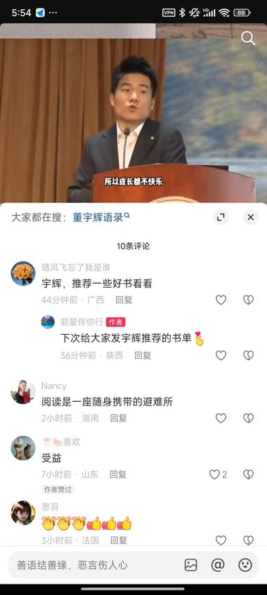 图片[3]-董宇辉不是很火吗？我看到有人在抖音….-网创风向标论坛-网络创业-网创圈