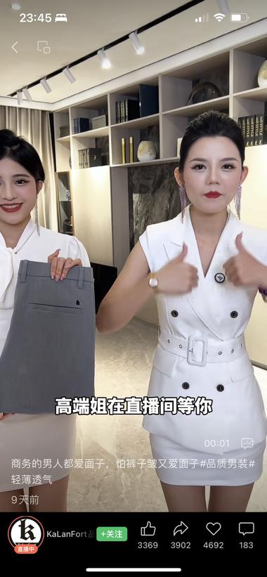 图片[2]-视频号卖裤子，一套卖点话术反复拍，泡….-网创风向标论坛-网络创业-网创圈