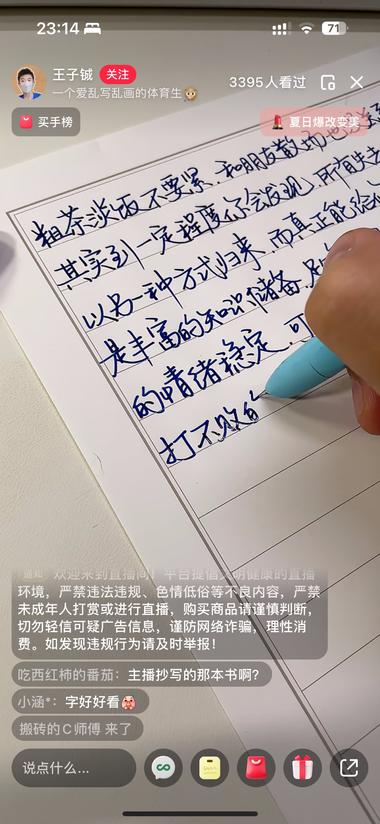 写字好看能赚钱，把自己的手写体弄成字….-网创风向标论坛-网络创业-网创圈