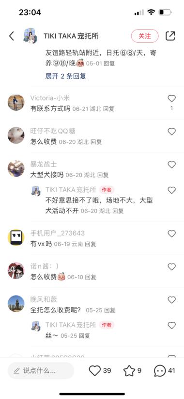 宠物幼儿园需求很大，未来前景也不错，….-网创风向标论坛-网络创业-网创圈