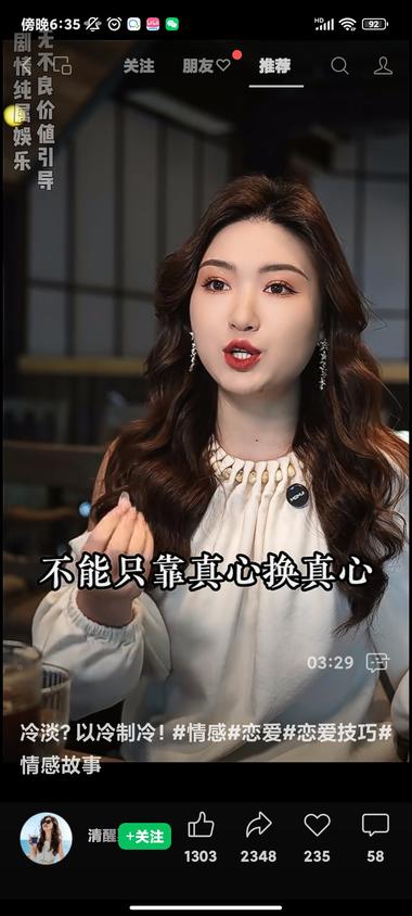 谈恋爱如果有科学依据、心理学以及对人….-网创风向标论坛-网络创业-网创圈